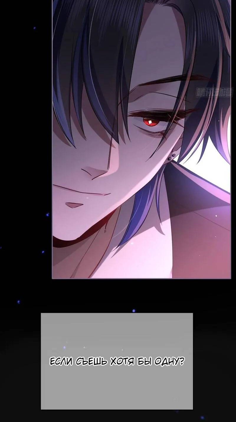 Манга Осквернение - Глава 19 Страница 5