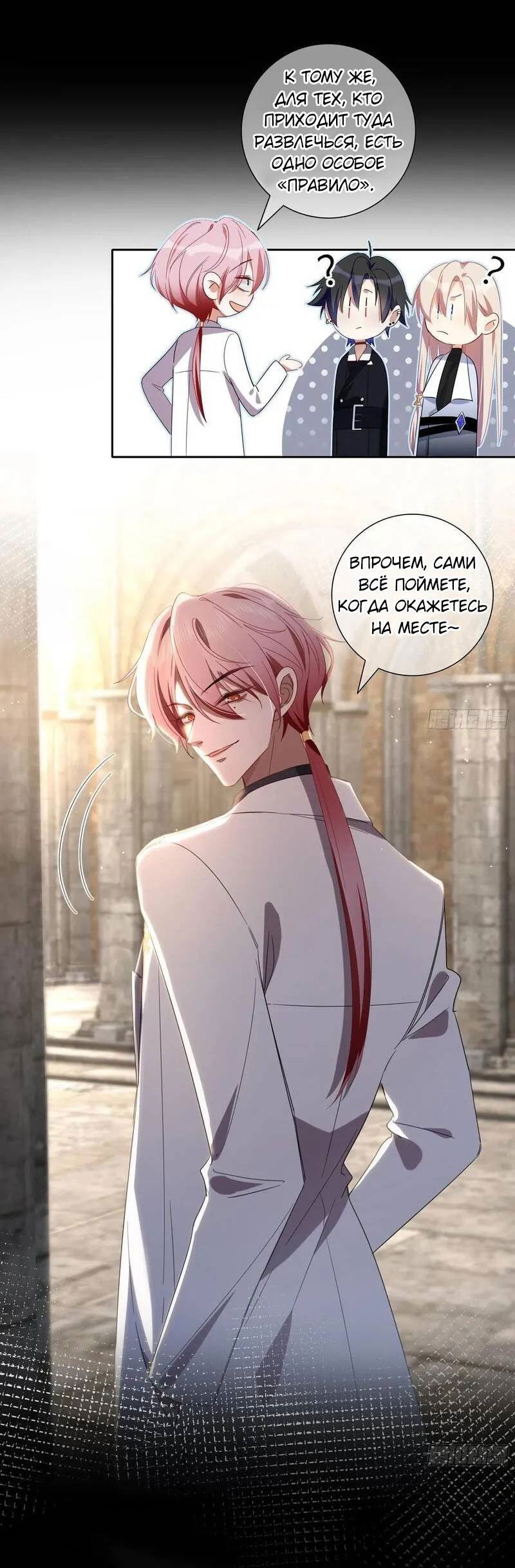 Манга Осквернение - Глава 19 Страница 34