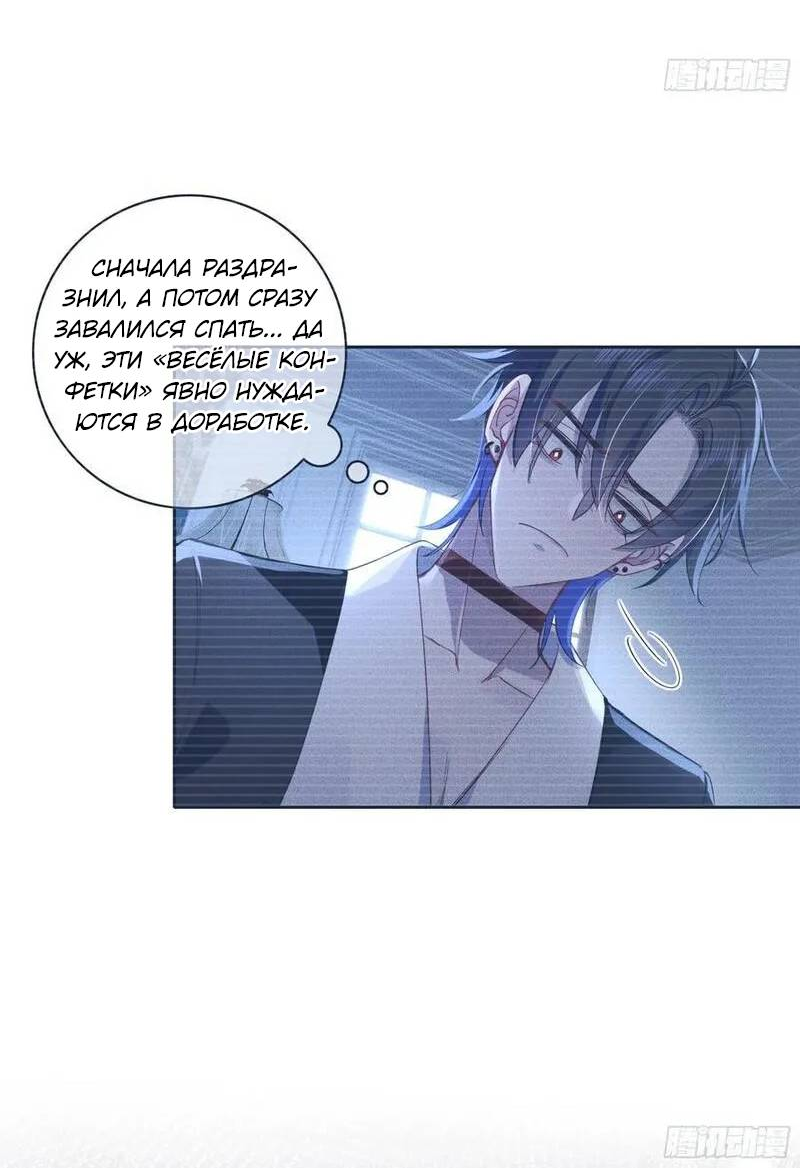 Манга Осквернение - Глава 19 Страница 22