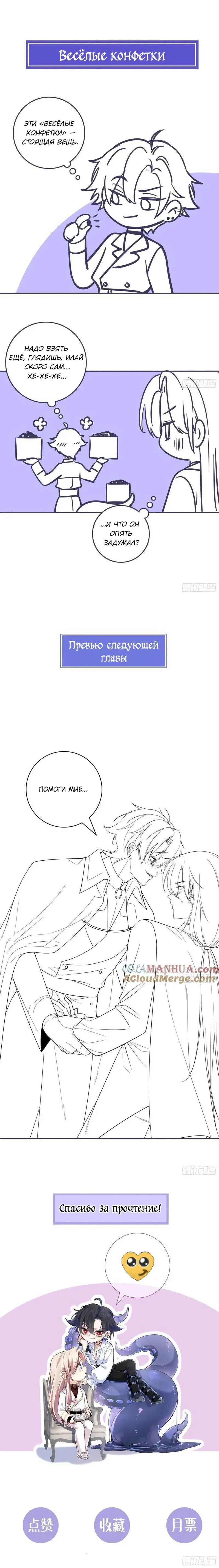 Манга Осквернение - Глава 19 Страница 46