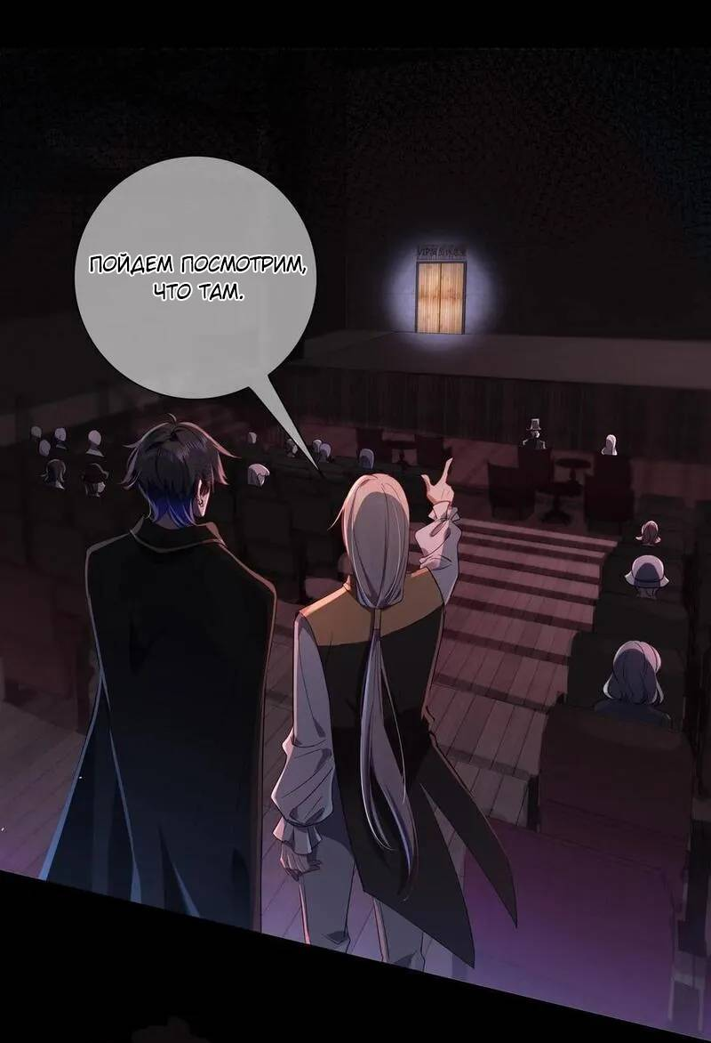 Манга Осквернение - Глава 19 Страница 39