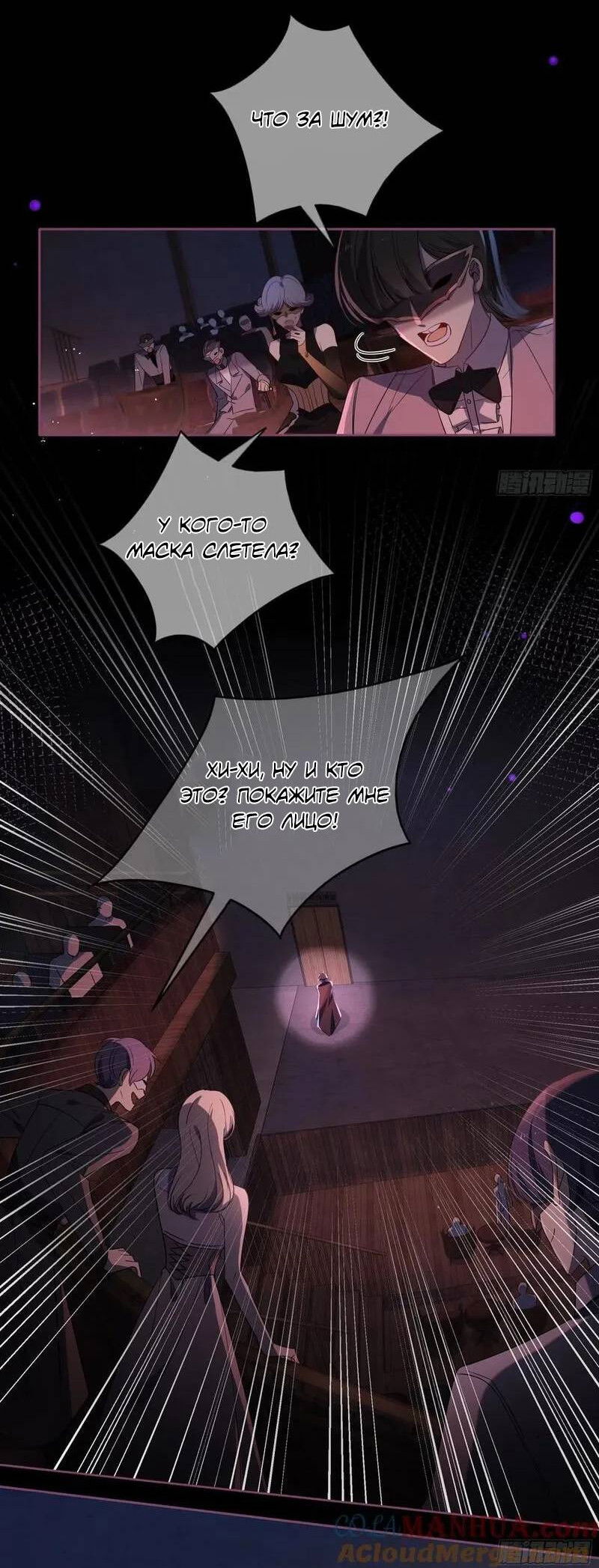 Манга Осквернение - Глава 19 Страница 43