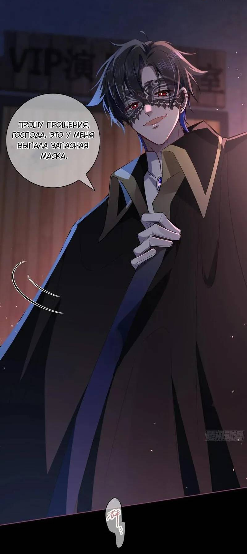 Манга Осквернение - Глава 19 Страница 44