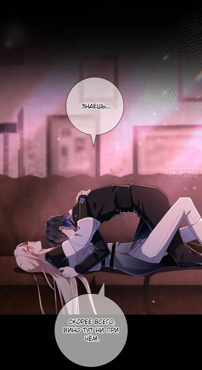 Манга Осквернение - Глава 19 Страница 15