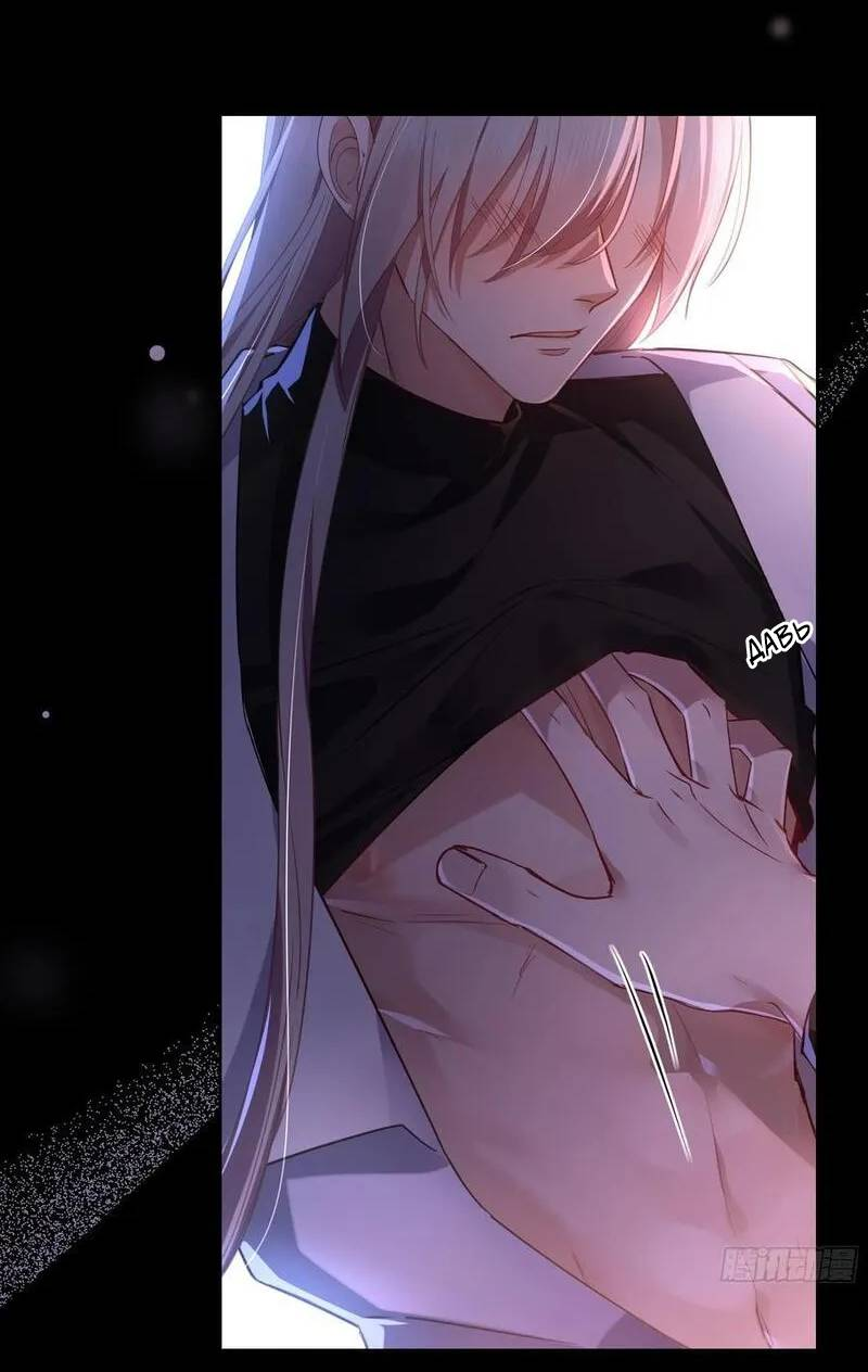 Манга Осквернение - Глава 19 Страница 11