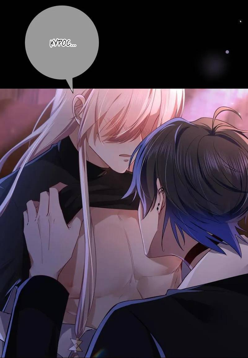 Манга Осквернение - Глава 19 Страница 12