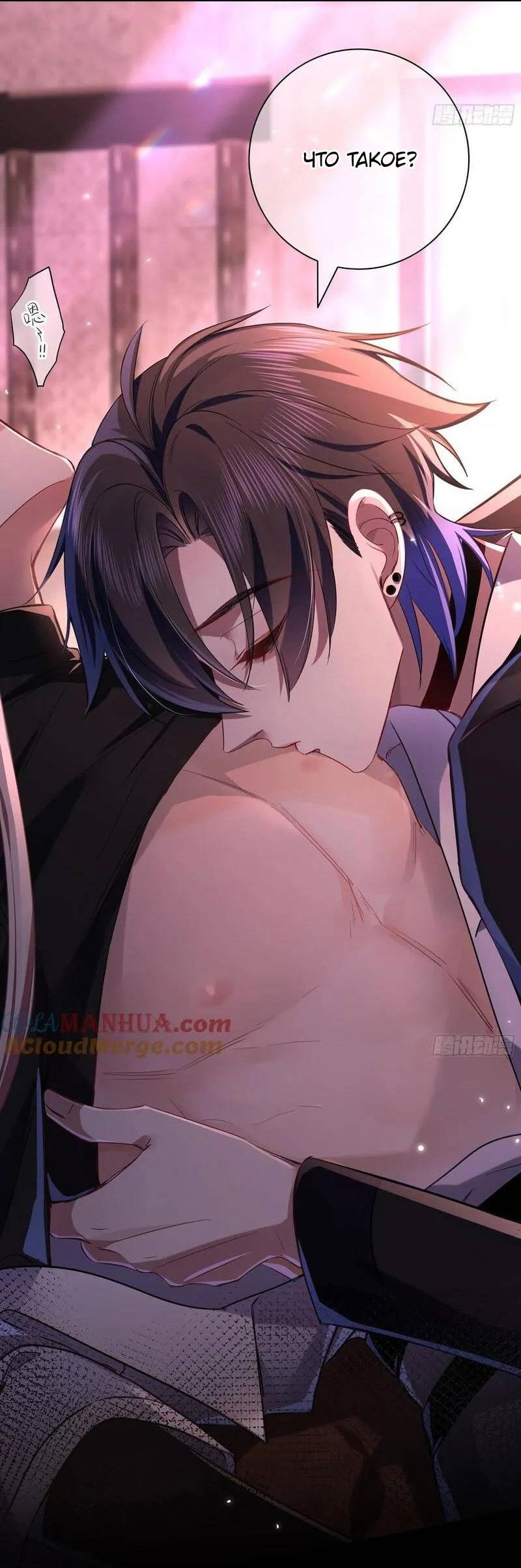 Манга Осквернение - Глава 19 Страница 13