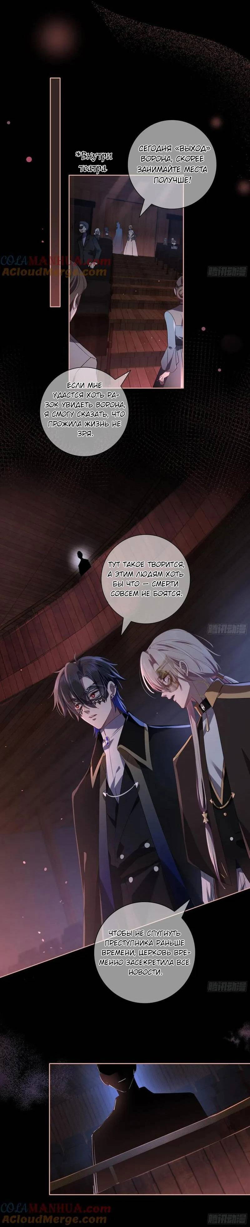 Манга Осквернение - Глава 19 Страница 38