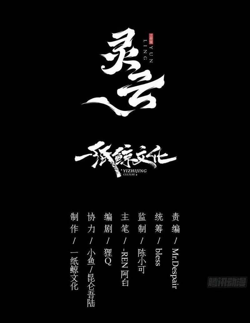 Манга Осквернение - Глава 19 Страница 2