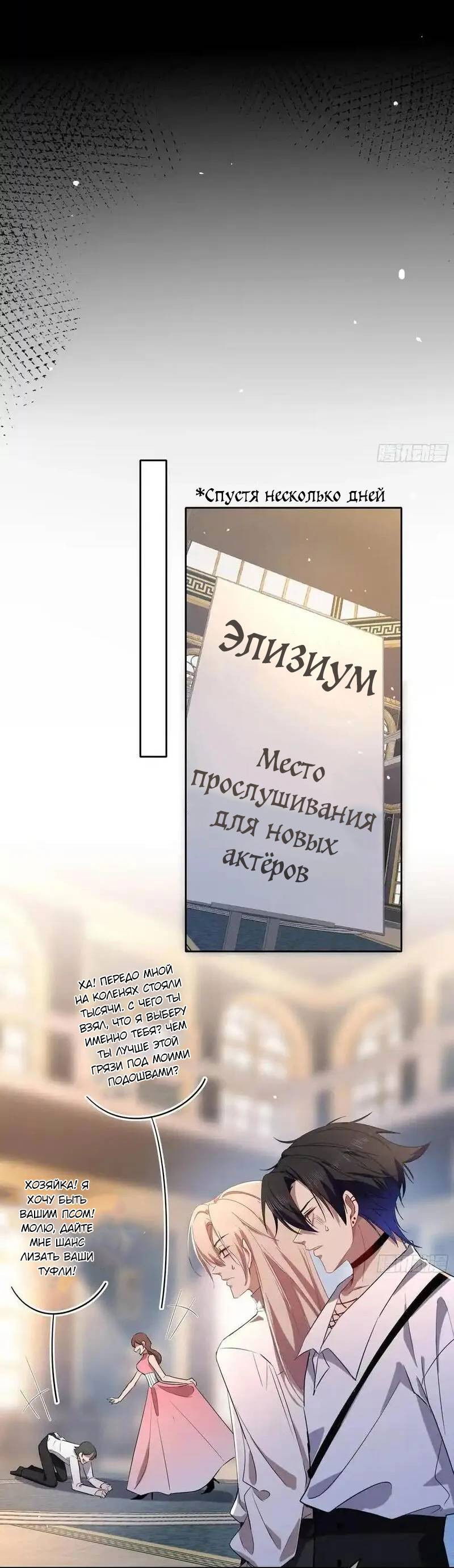 Манга Осквернение - Глава 20 Страница 40