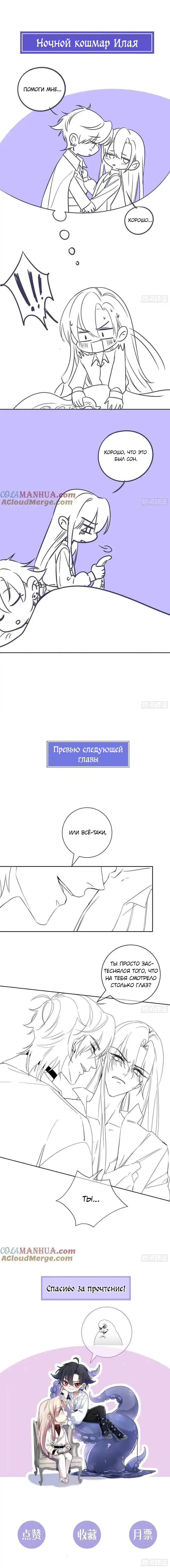 Манга Осквернение - Глава 20 Страница 43