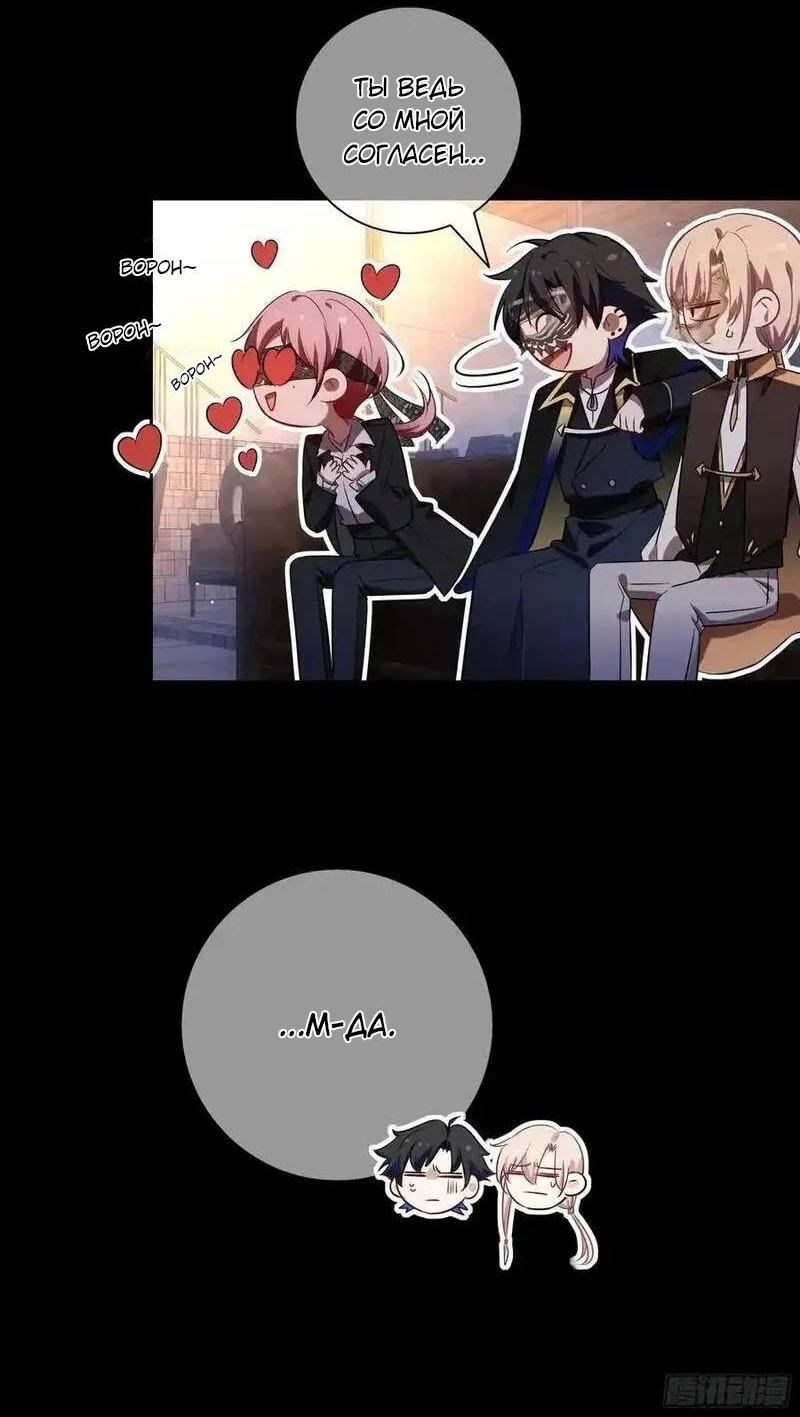 Манга Осквернение - Глава 20 Страница 35