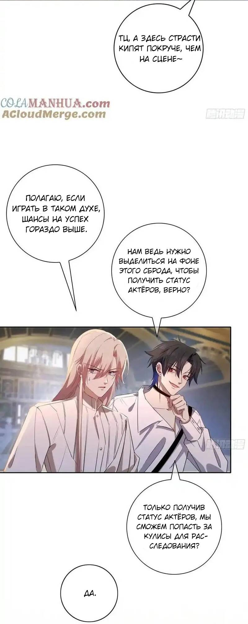 Манга Осквернение - Глава 20 Страница 41