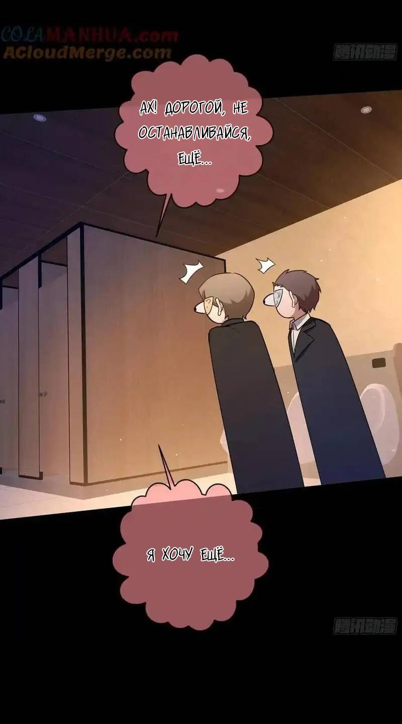 Манга Осквернение - Глава 20 Страница 13