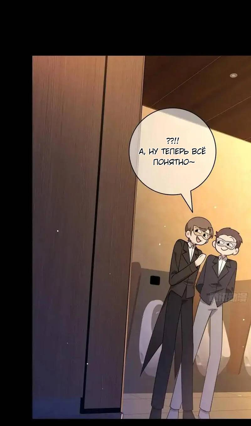 Манга Осквернение - Глава 20 Страница 14