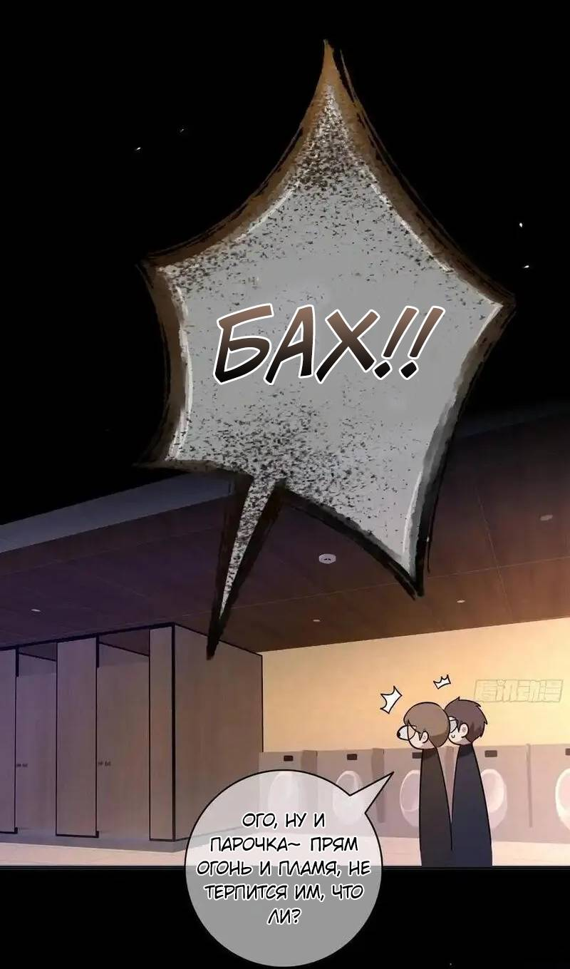 Манга Осквернение - Глава 20 Страница 18