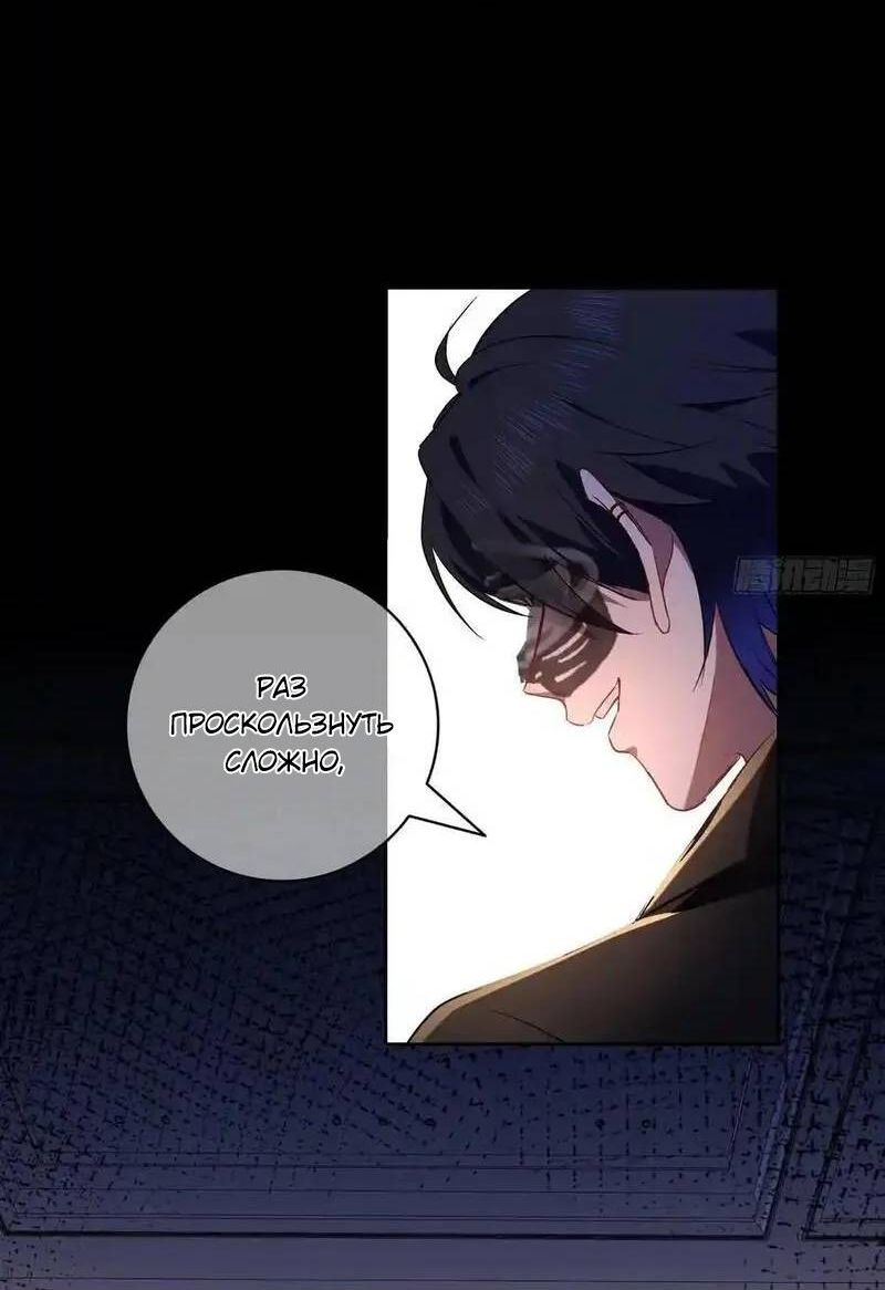 Манга Осквернение - Глава 20 Страница 38