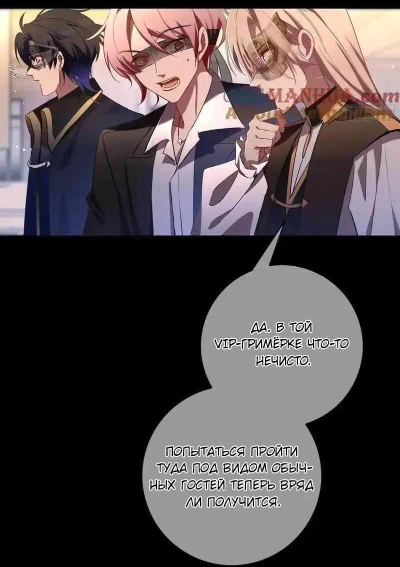 Манга Осквернение - Глава 20 Страница 37