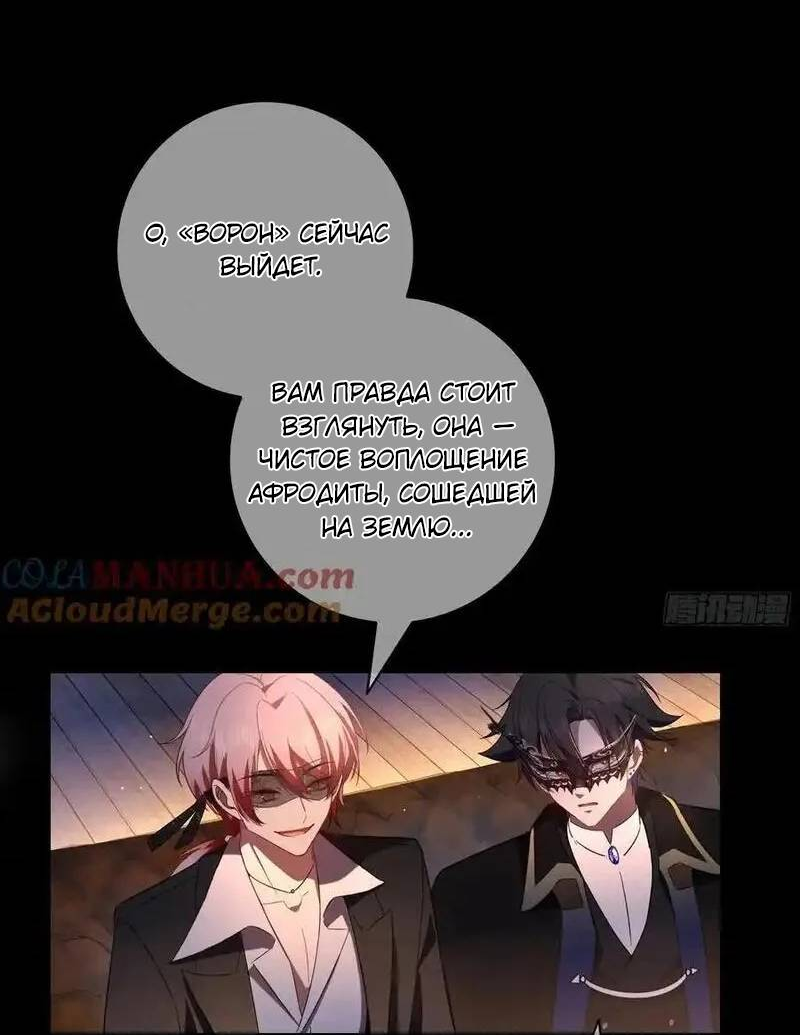 Манга Осквернение - Глава 20 Страница 30