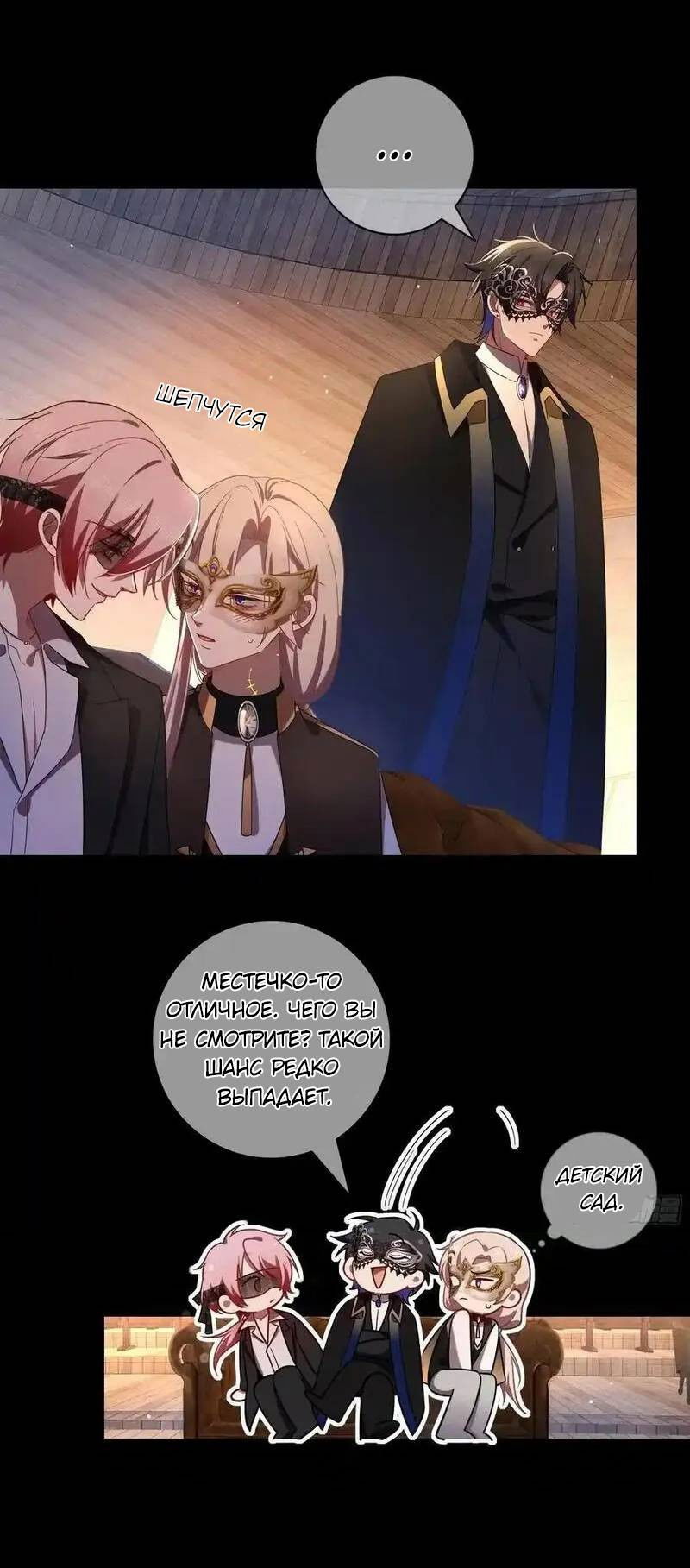 Манга Осквернение - Глава 20 Страница 28