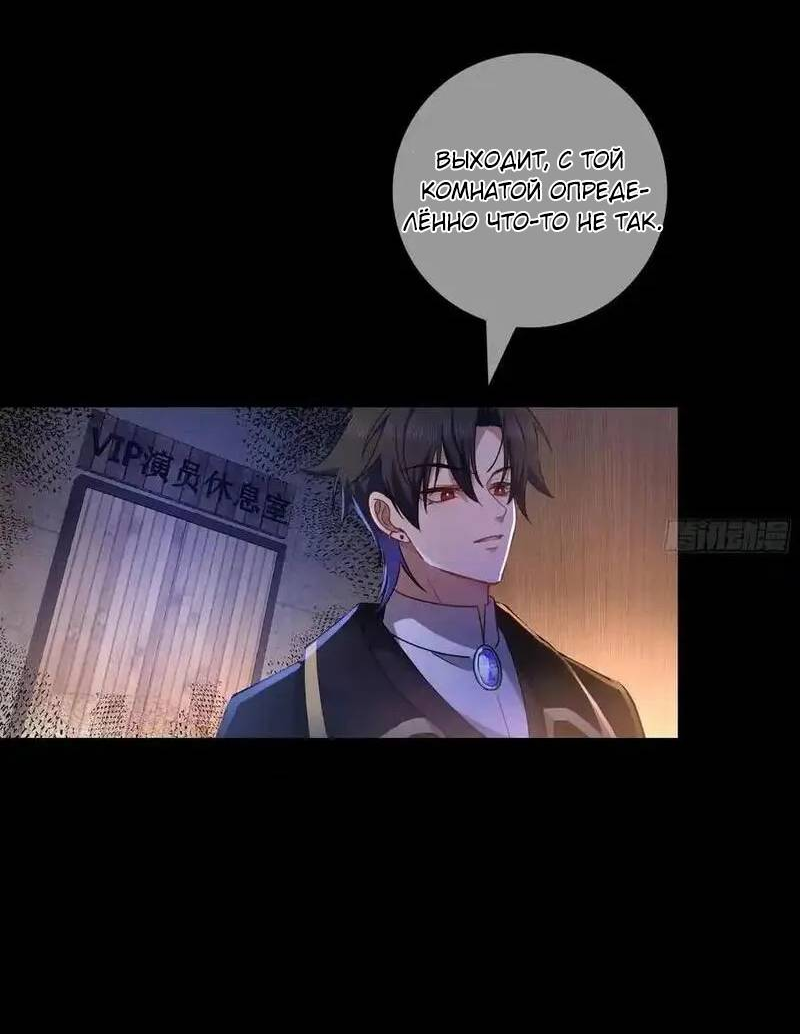 Манга Осквернение - Глава 20 Страница 7