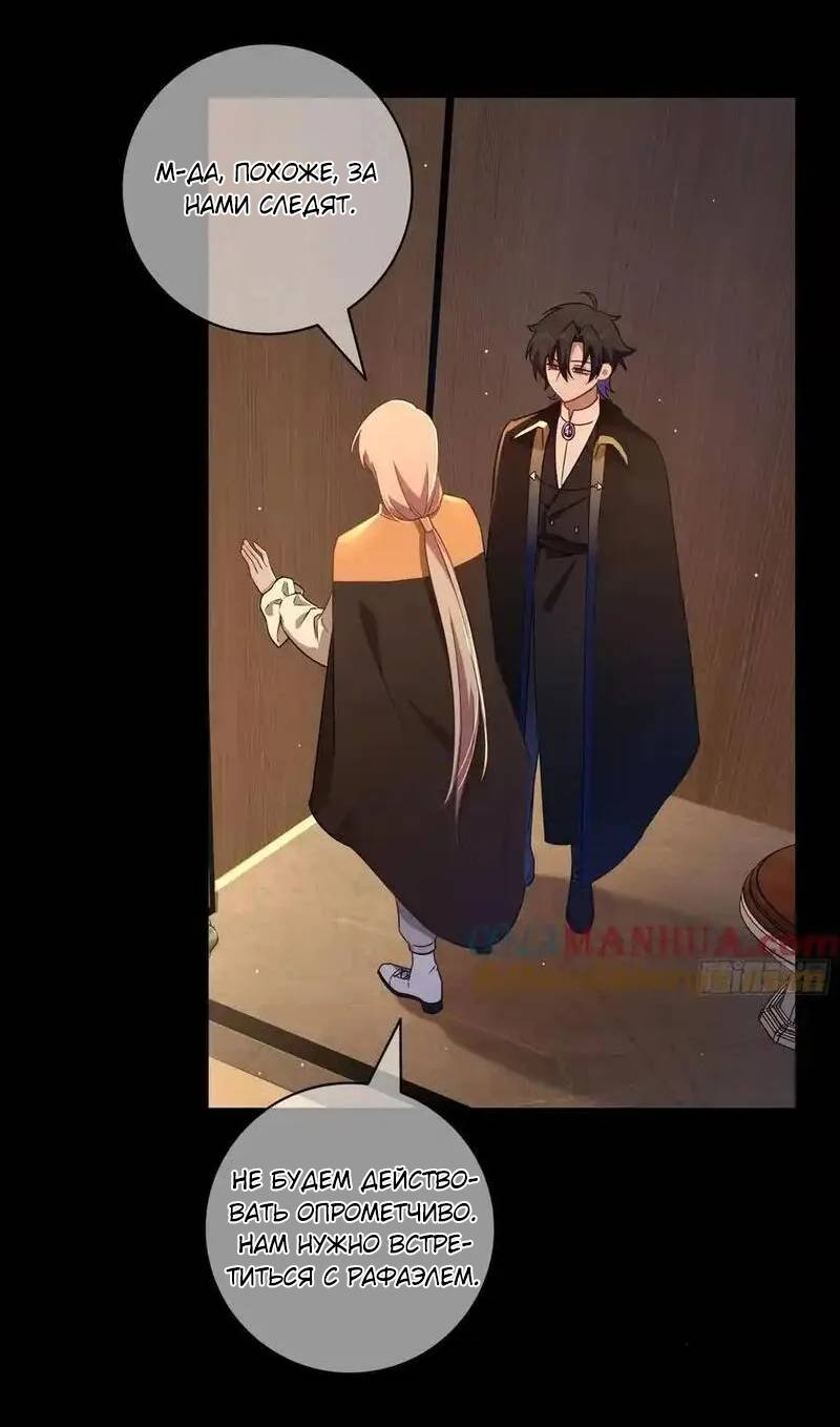 Манга Осквернение - Глава 20 Страница 8