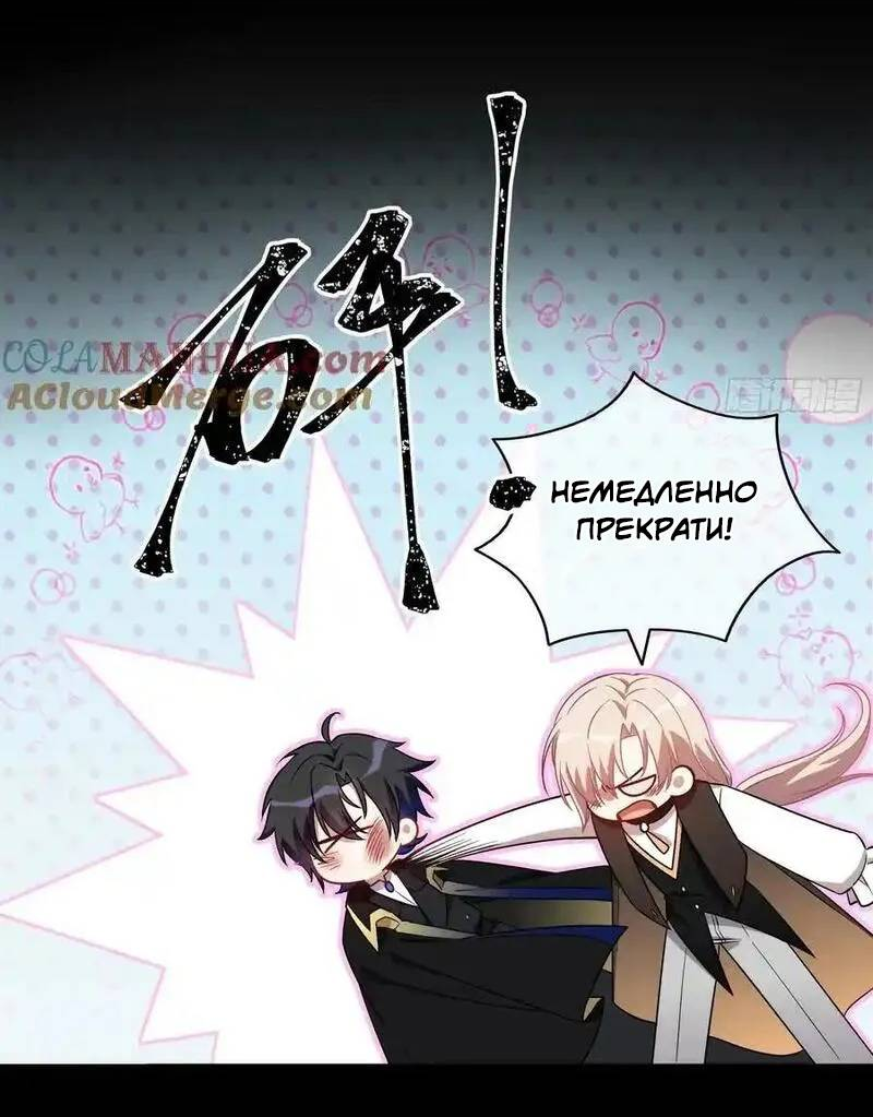 Манга Осквернение - Глава 20 Страница 24