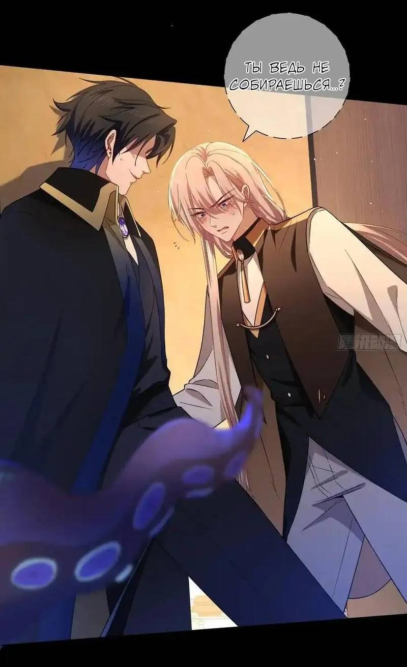 Манга Осквернение - Глава 20 Страница 21