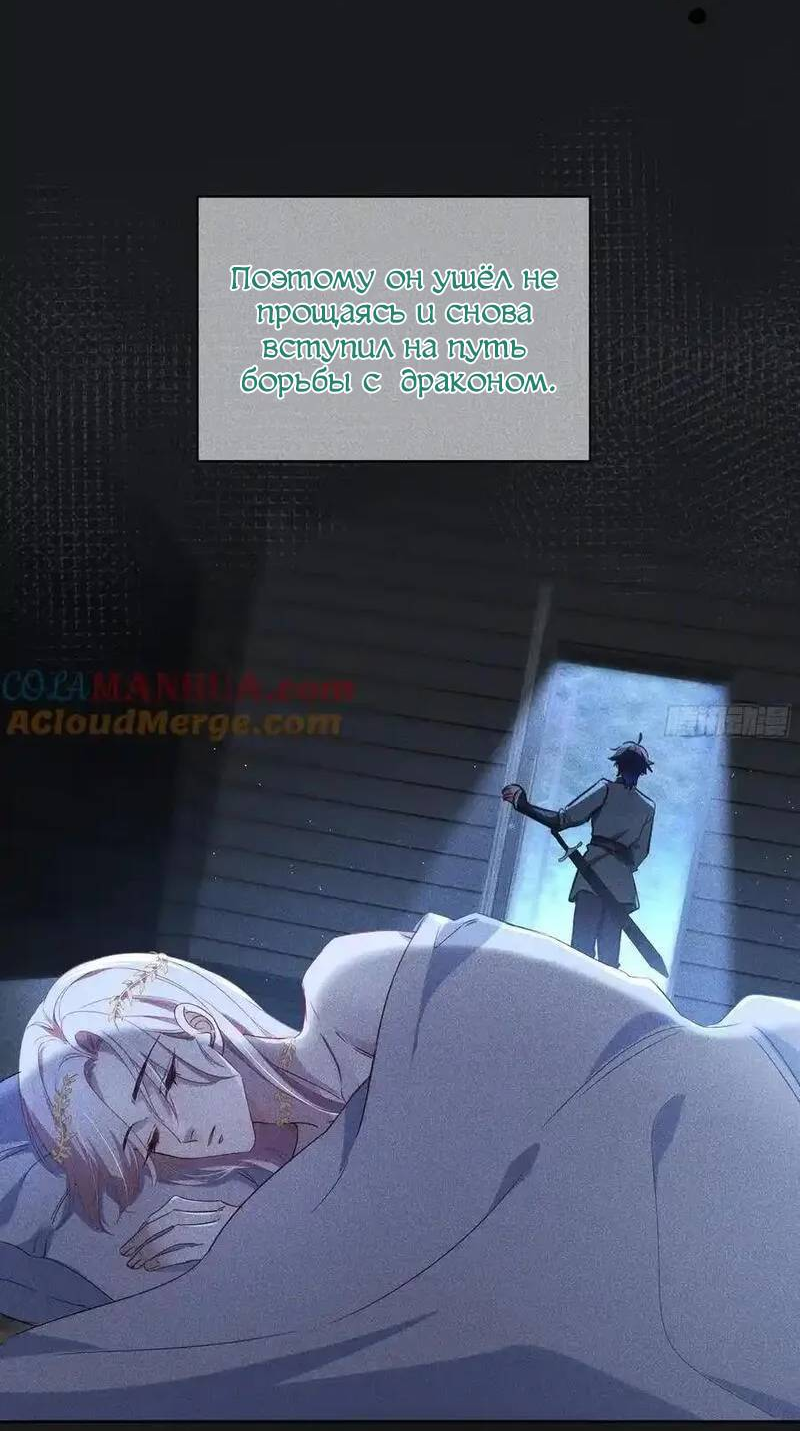 Манга Осквернение - Глава 21 Страница 38