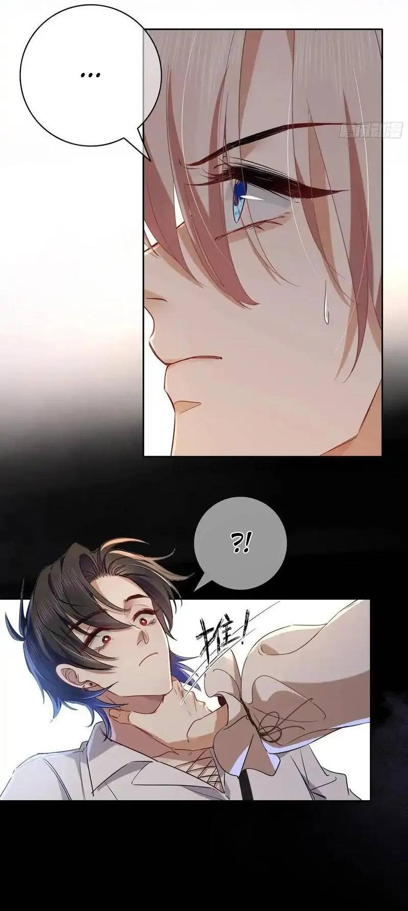 Манга Осквернение - Глава 21 Страница 32