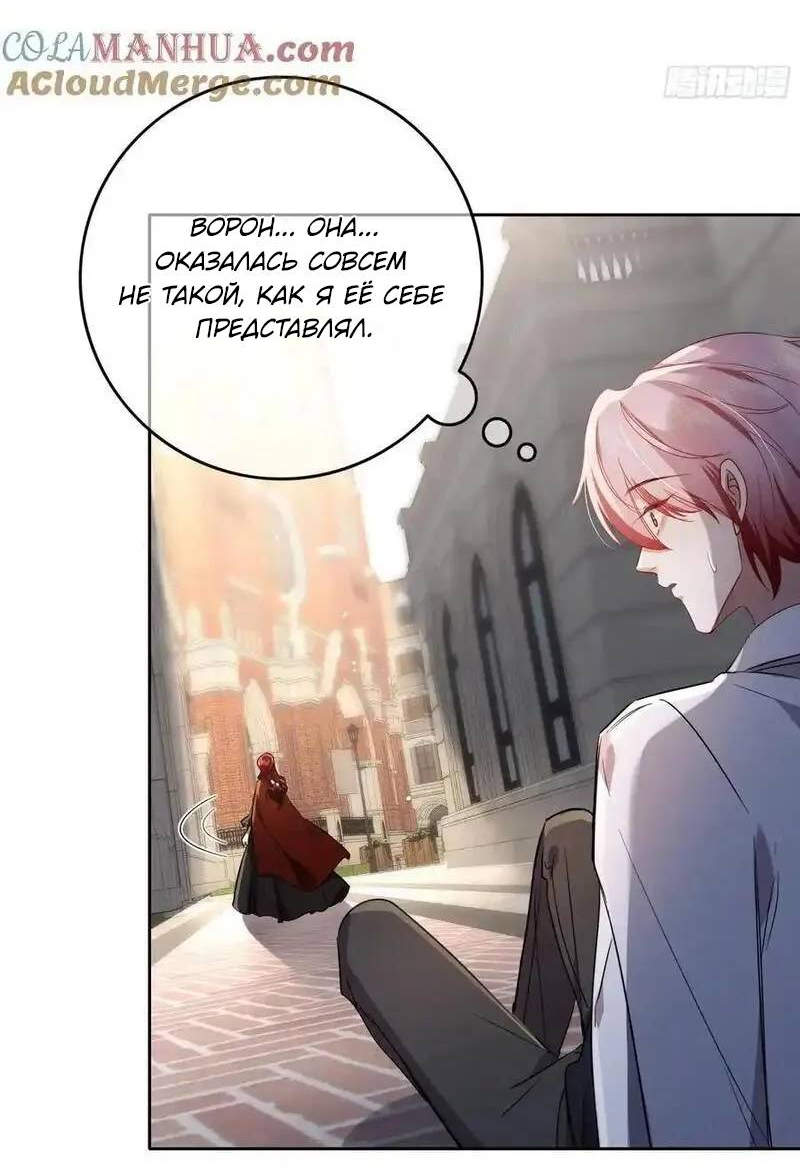 Манга Осквернение - Глава 21 Страница 13