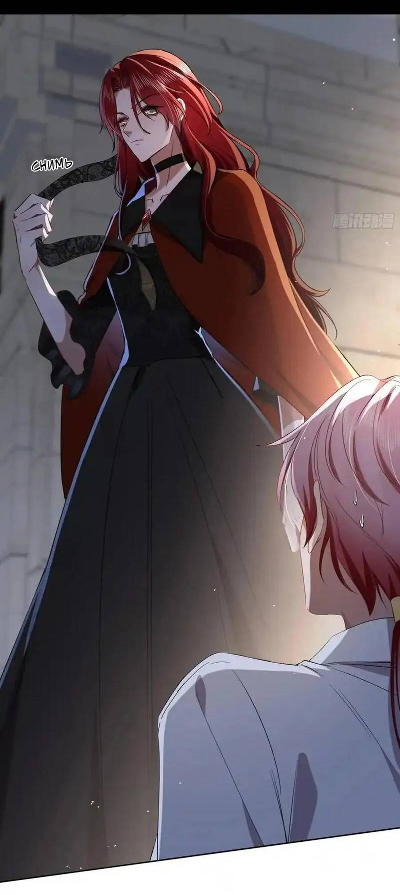 Манга Осквернение - Глава 21 Страница 12