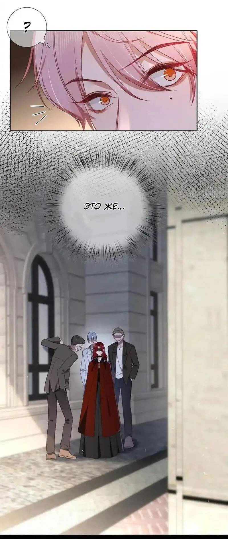 Манга Осквернение - Глава 21 Страница 5