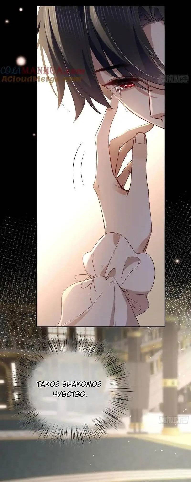 Манга Осквернение - Глава 21 Страница 47