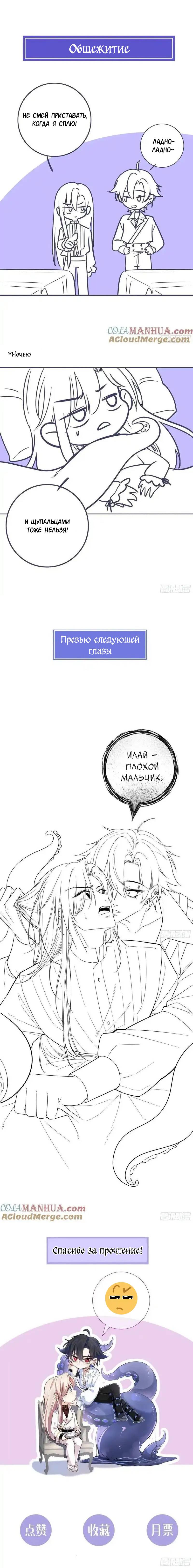 Манга Осквернение - Глава 21 Страница 55