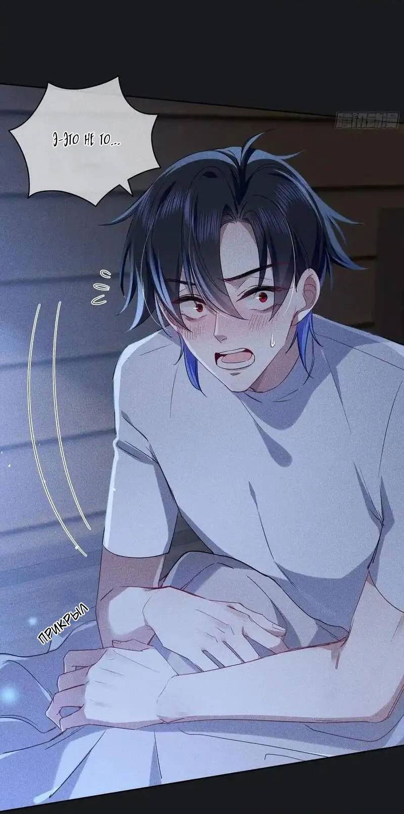 Манга Осквернение - Глава 21 Страница 25