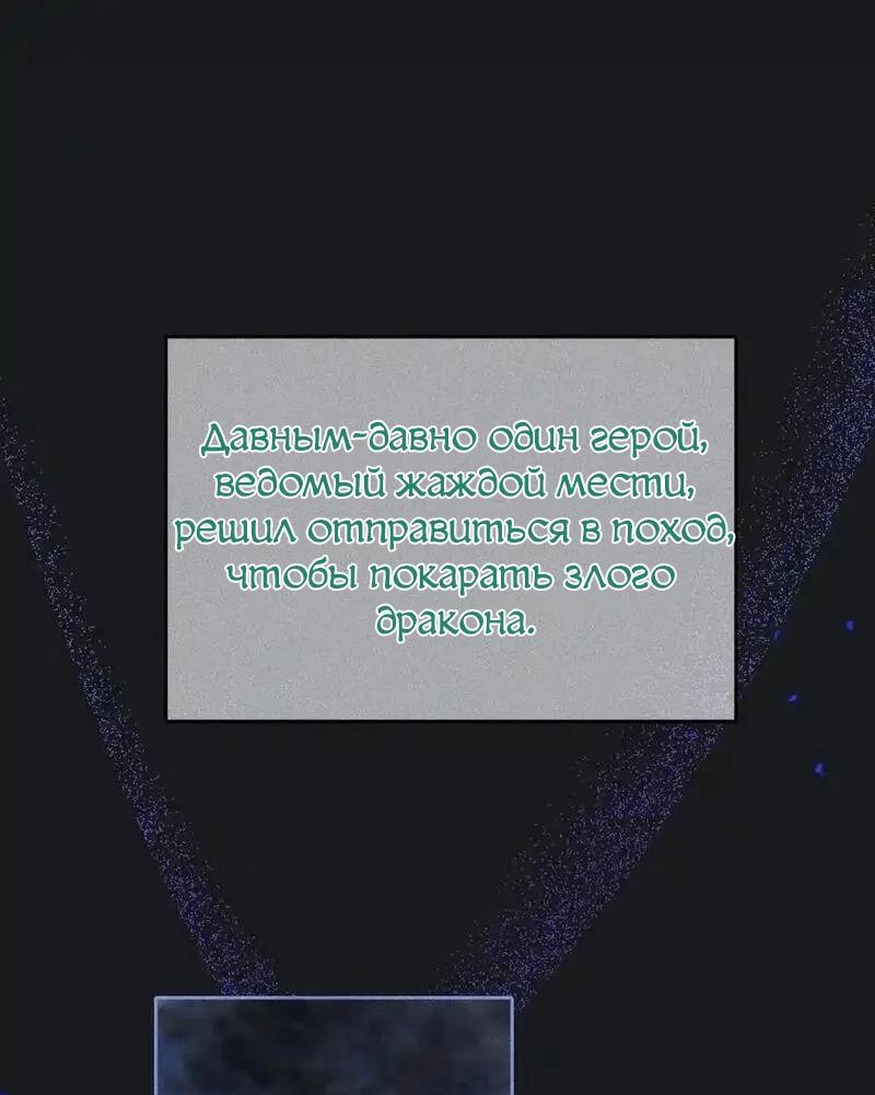 Манга Осквернение - Глава 21 Страница 16