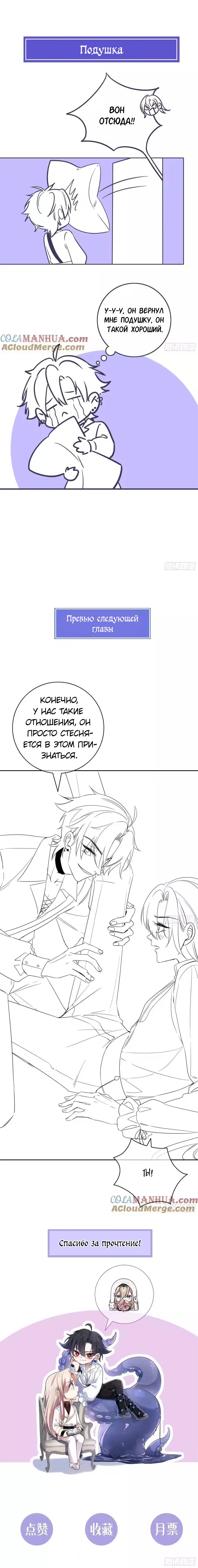 Манга Осквернение - Глава 22 Страница 47