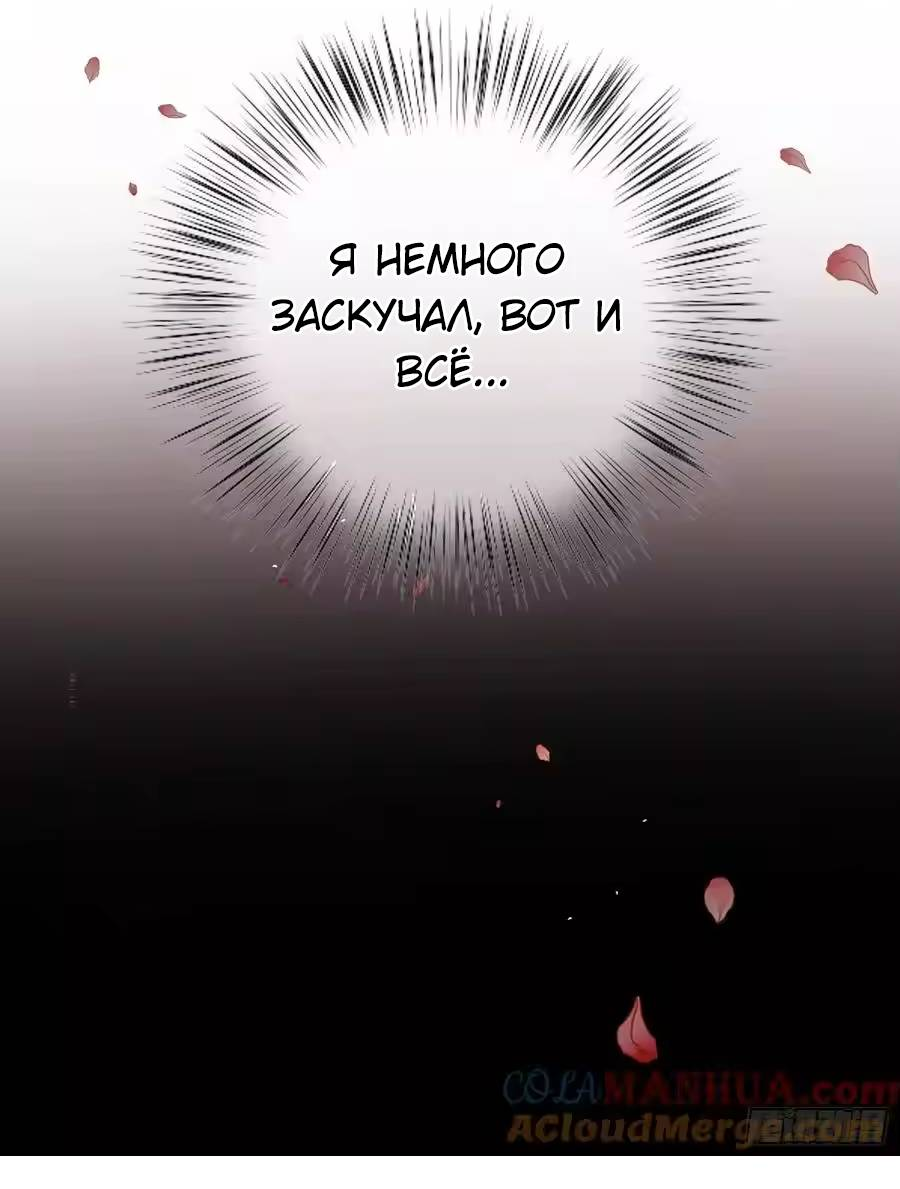 Манга Осквернение - Глава 22.5 Страница 10