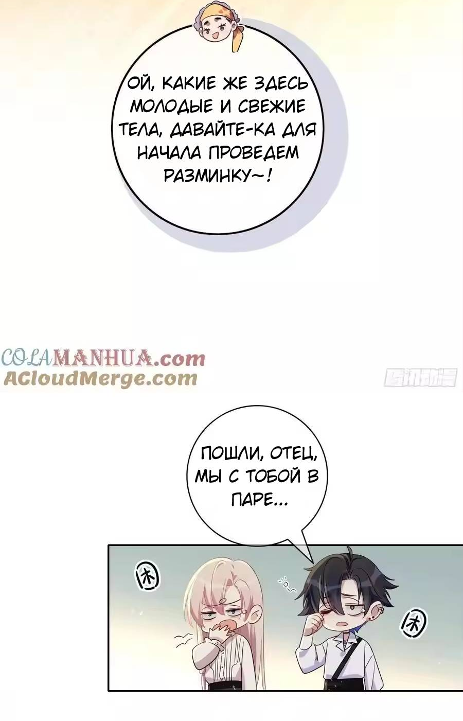 Манга Осквернение - Глава 23 Страница 21
