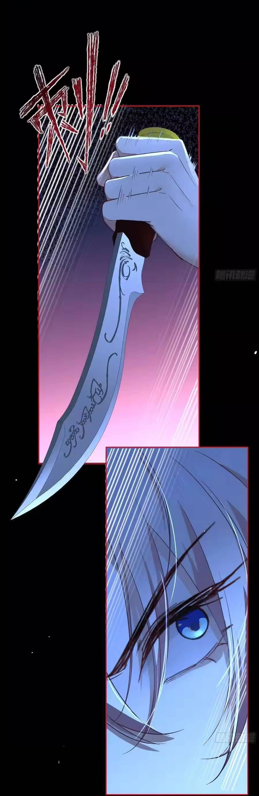 Манга Осквернение - Глава 24 Страница 4