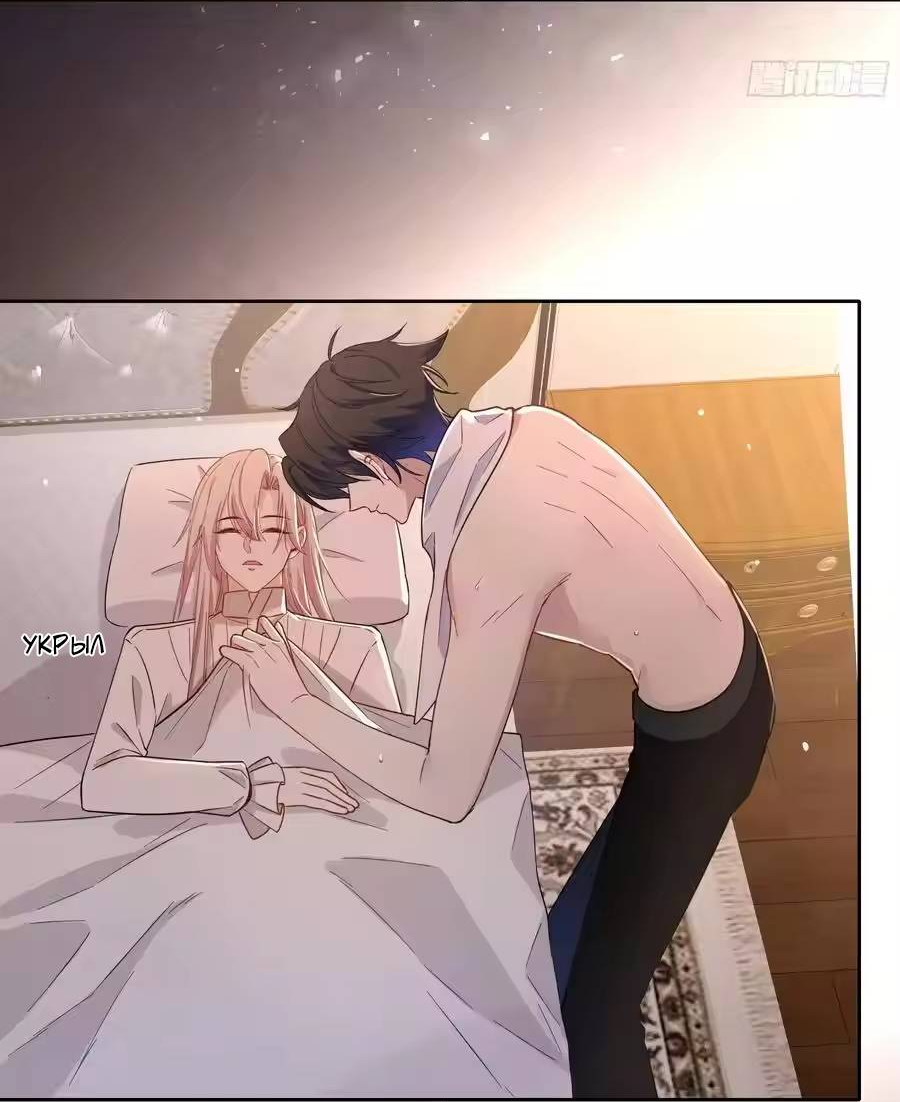 Манга Осквернение - Глава 24 Страница 35