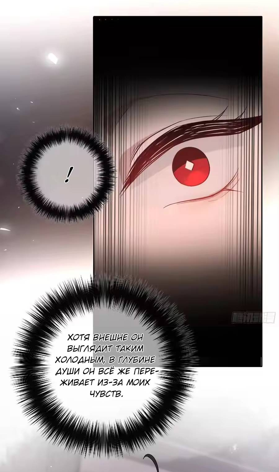 Манга Осквернение - Глава 24 Страница 38