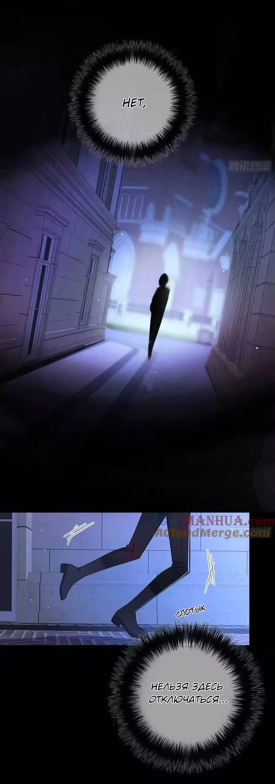 Манга Осквернение - Глава 24 Страница 45