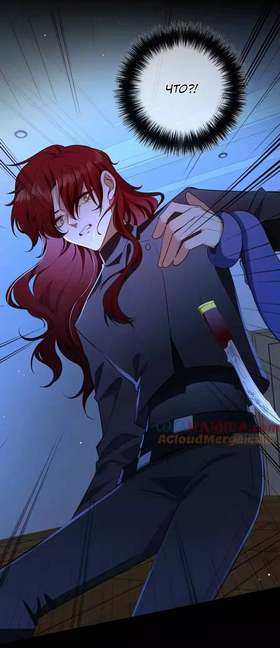 Манга Осквернение - Глава 24 Страница 8