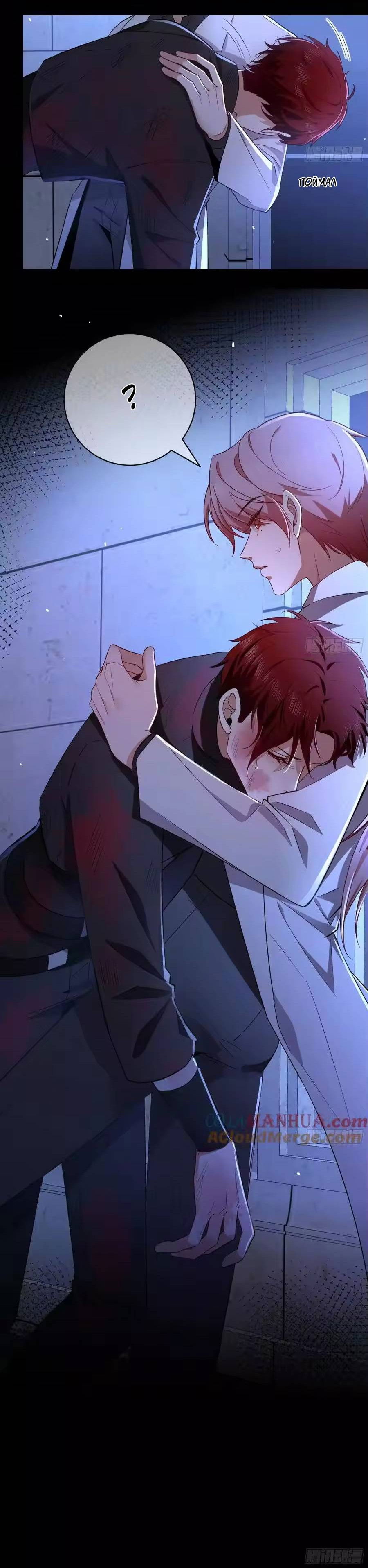 Манга Осквернение - Глава 24 Страница 46