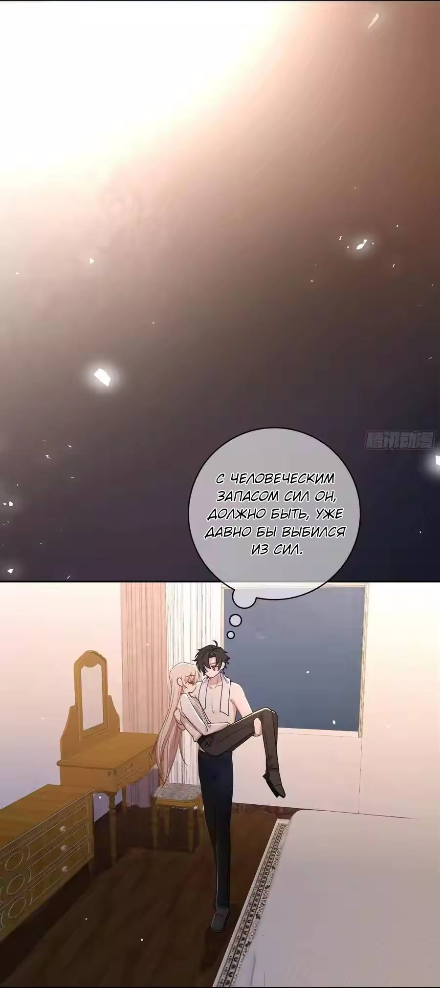 Манга Осквернение - Глава 24 Страница 34