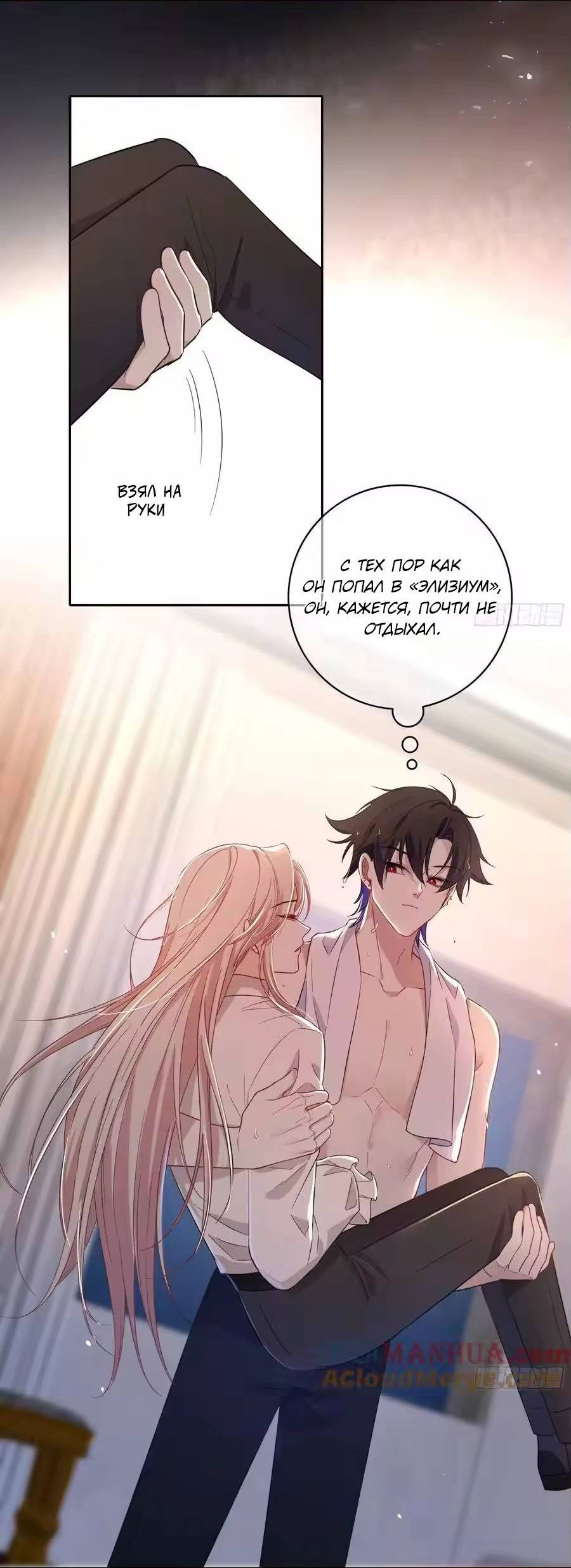 Манга Осквернение - Глава 24 Страница 33