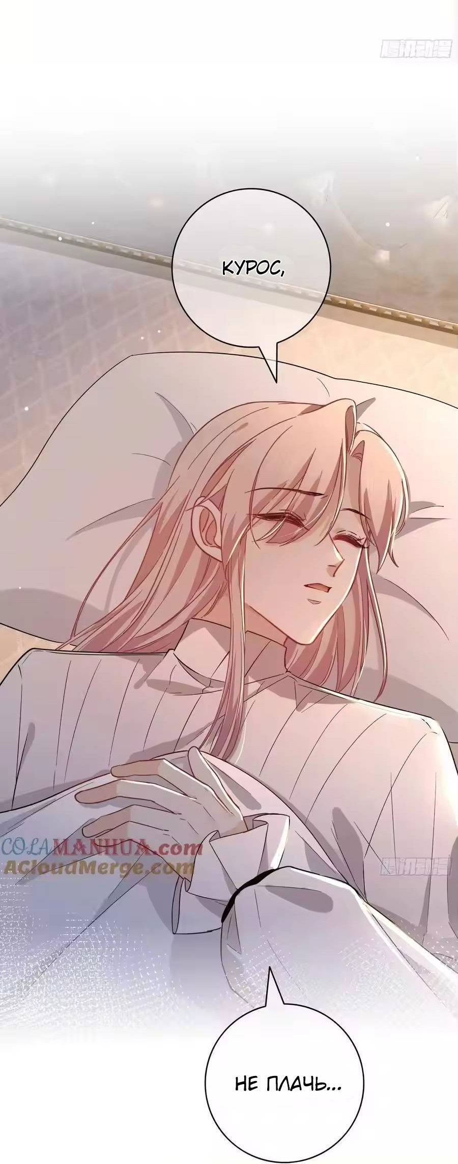 Манга Осквернение - Глава 24 Страница 37