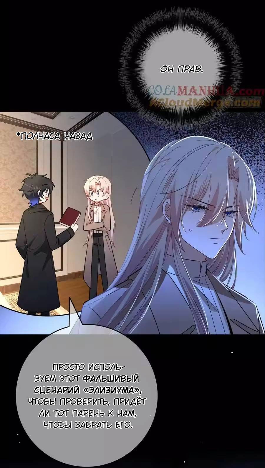 Манга Осквернение - Глава 24 Страница 23